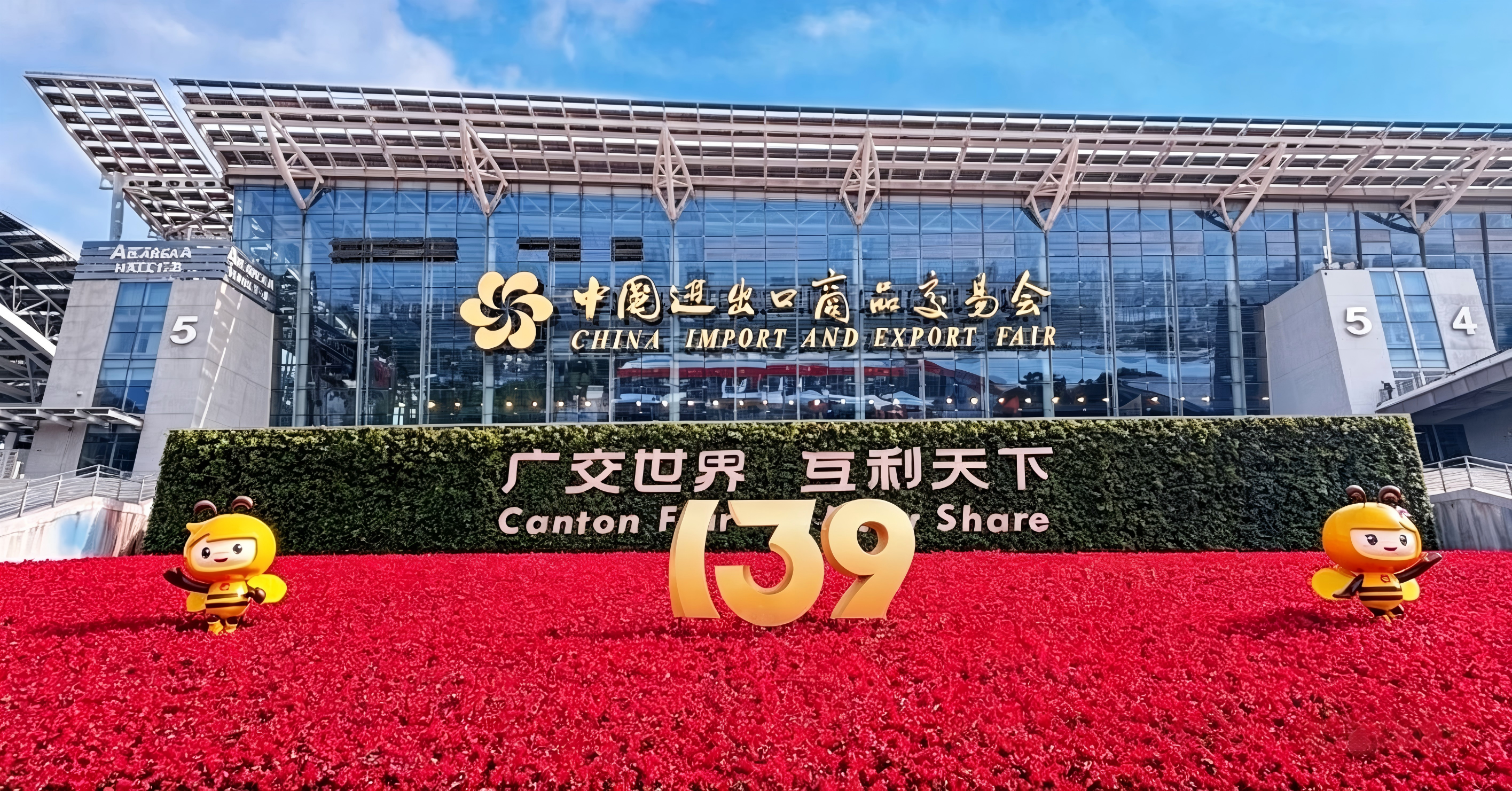 PVC Edge Banding Supplier at Canton Fair 2026 | Booth 11.3 M11 Suntung
